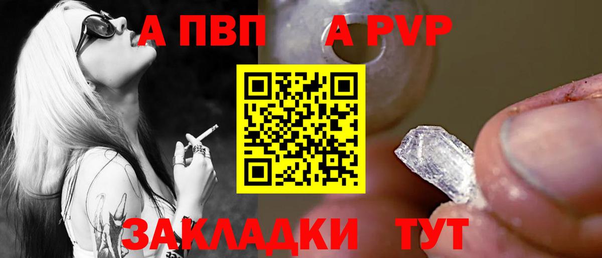 A-PVP мука  Вход с VPN  где купить наркоту  А ПВП СК  Елабуга  Alpha PVP СК 