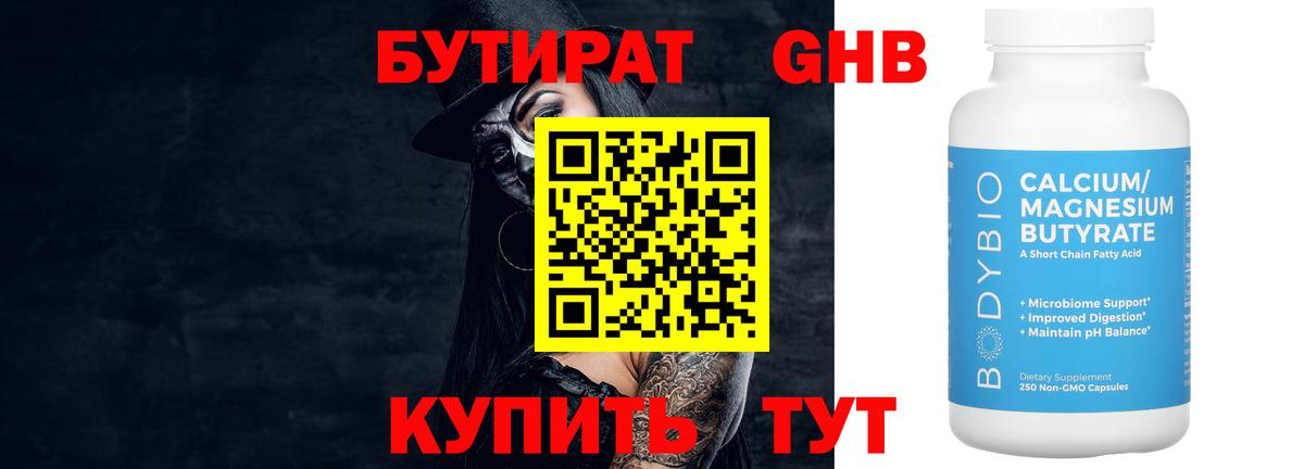 Бутират оксана  Вход с VPN  Елабуга 