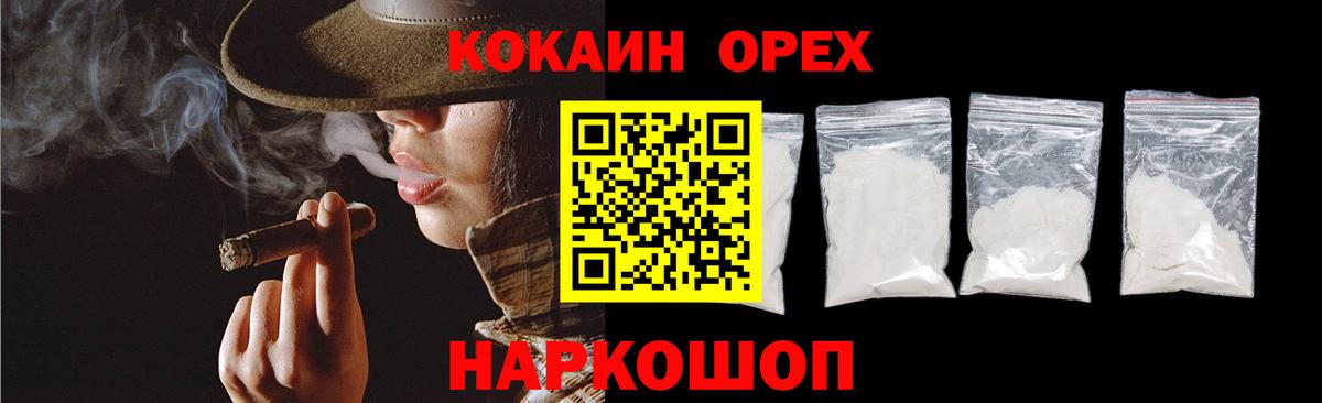 Кокаин Fish Scale  КОКАИН Columbia  Елабуга  Вход с VPN 