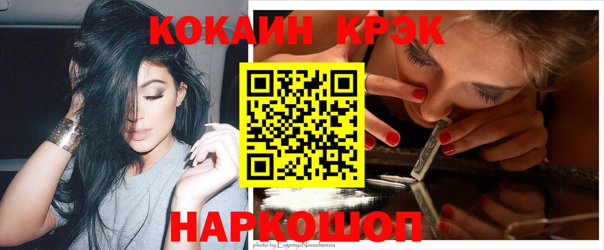 Cocaine Колумбийский Елабуга
