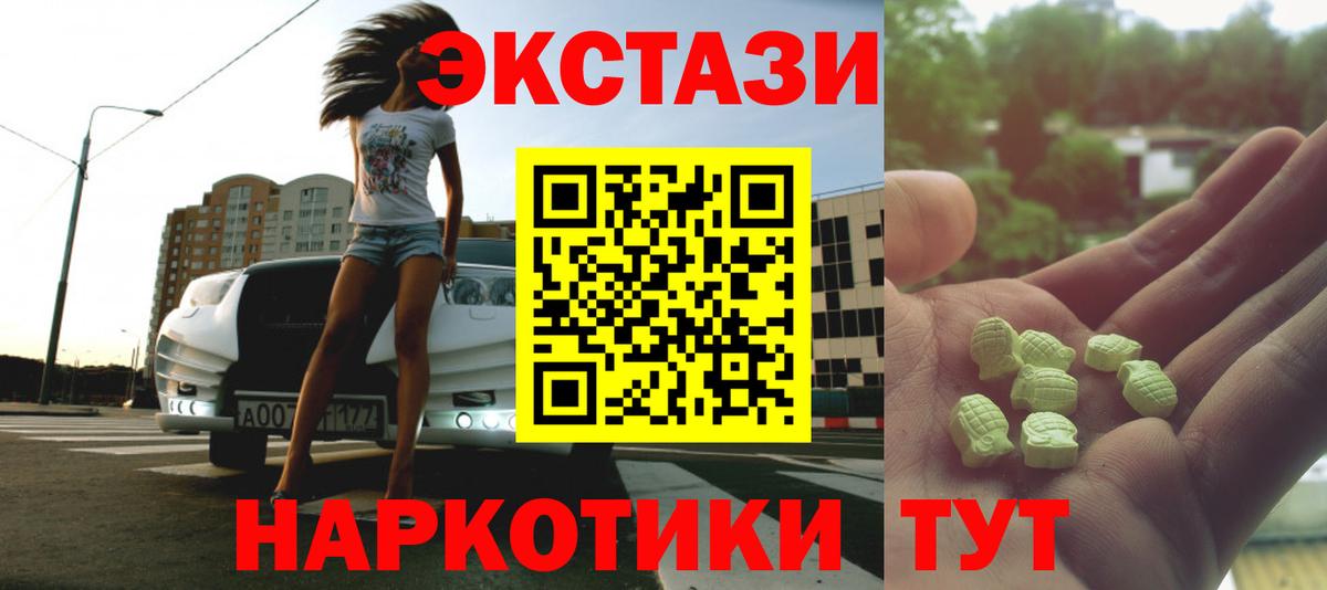 ЭКСТАЗИ Punisher  ЭКСТАЗИ  Елабуга  Вход с VPN  Экстази DUBAI 
