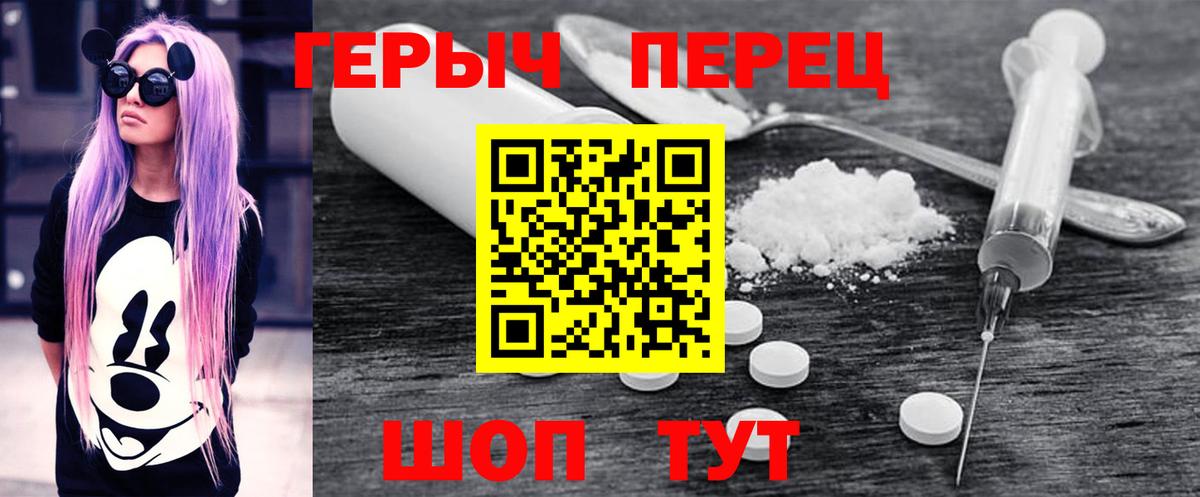 Героин хмурый Елабуга