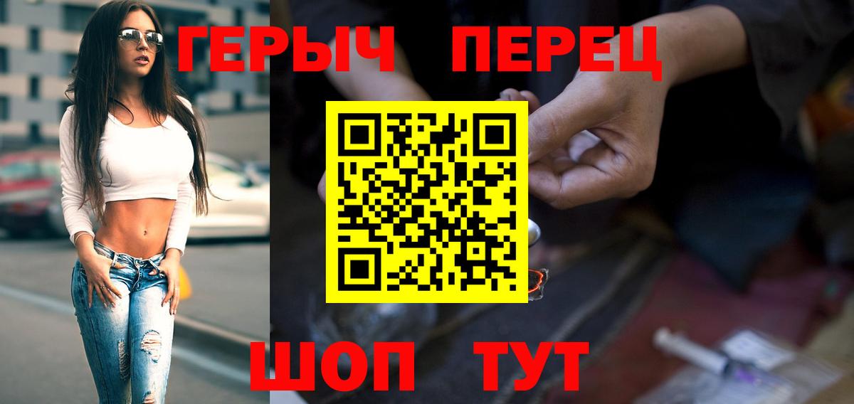 Героин гречка  Вход с VPN  Елабуга 
