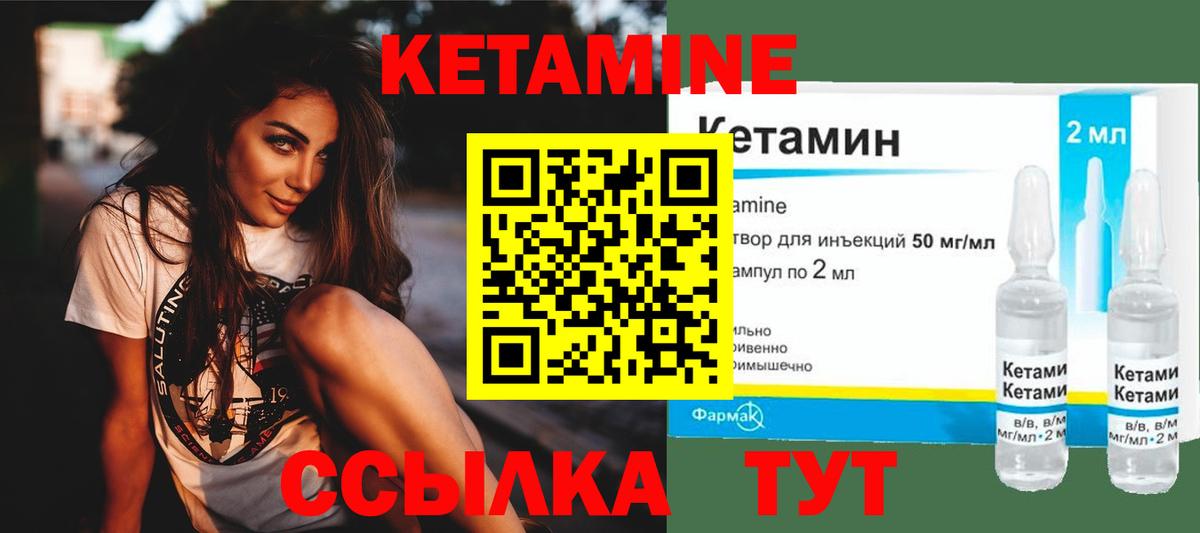 КЕТАМИН ketamine  Кетамин VHQ  Вход с VPN  Елабуга 