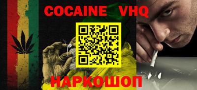 меф VHQ Анжеро-Судженск