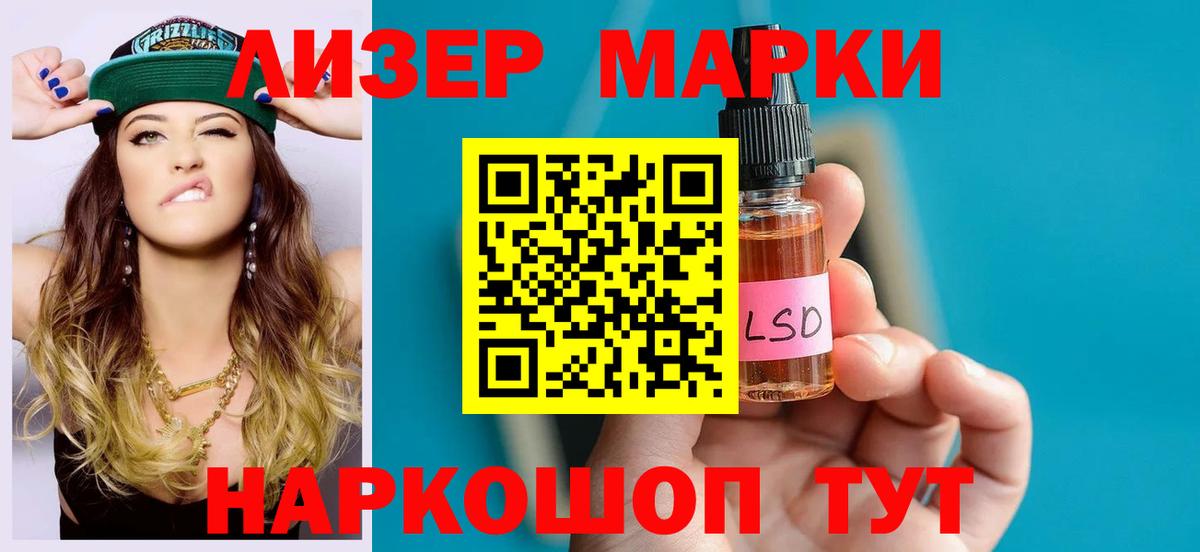 Елабуга  ЛСД экстази кислота  LSD-25 экстази кислота  Вход с VPN 