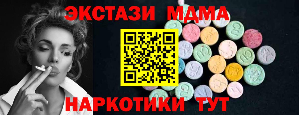Елабуга  МДМА  МДМА молли  Вход с VPN  МДМА молли 