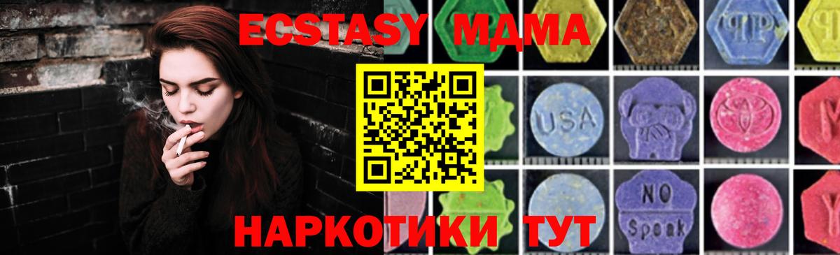 MDMA кристаллы Елабуга