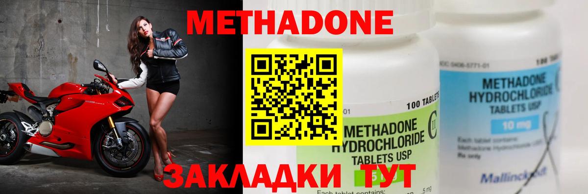 МЕТАДОН белоснежный  Вход с VPN  Елабуга 