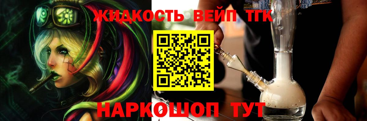 ТГК вейп с тгк Елабуга